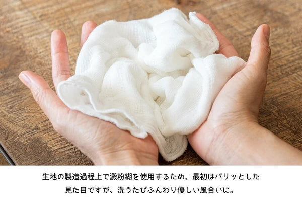 kaya Dough奈良廚房蚊帳抹布 咖啡時光套裝(四件入)