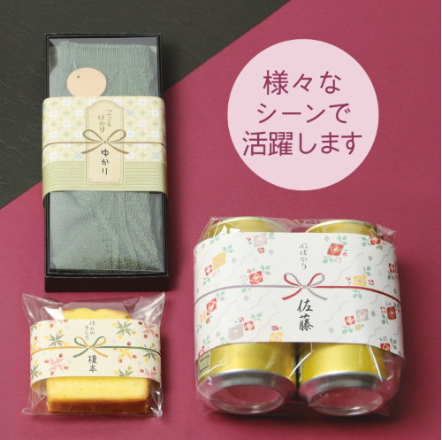 禮物包裝腰封(幾何圖案)