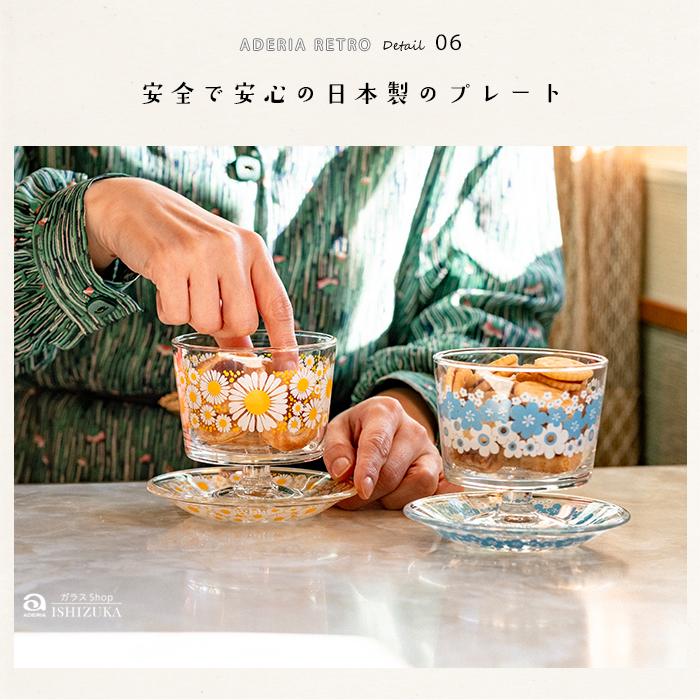 ADERIA石塚硝子 Retro昭和復古小碟(12款)