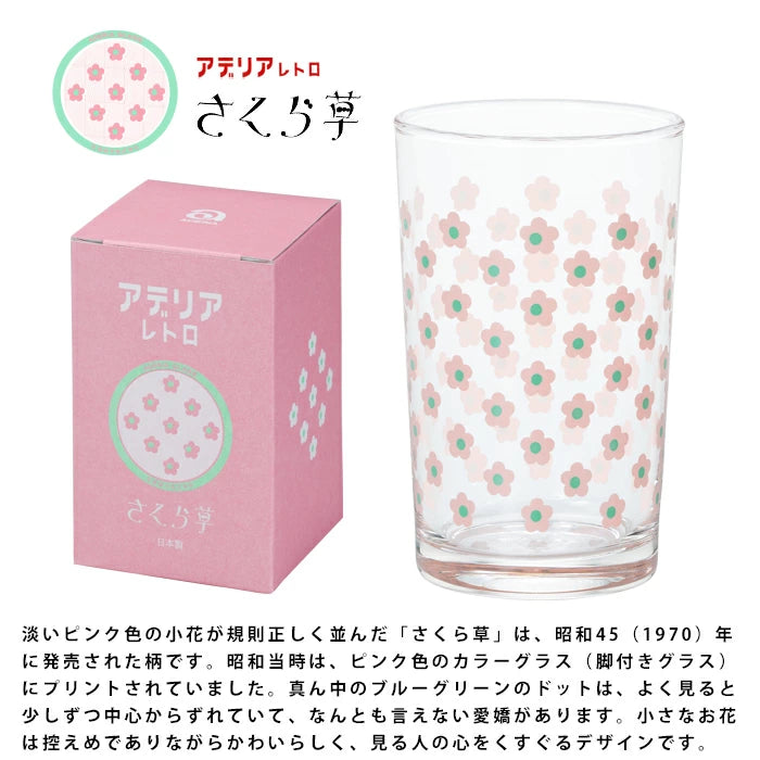 ADERIA石塚硝子 Retro昭和復古櫻花草杯