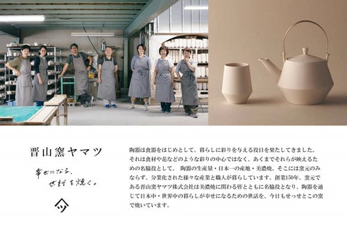 晉山窯 Frustum陶土矮身茶杯 四色 | 美濃燒