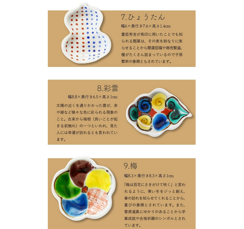 手繪造型豆皿(多款)| 九谷燒