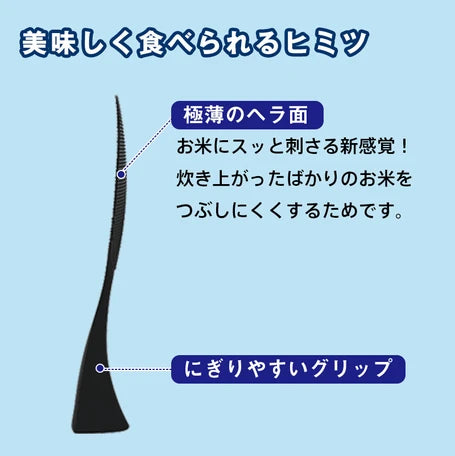 Marna 超薄站立式飯勺