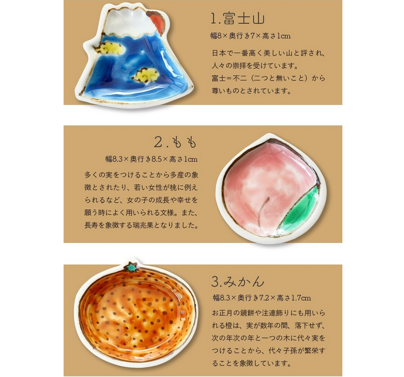 手繪造型豆皿(多款)| 九谷燒