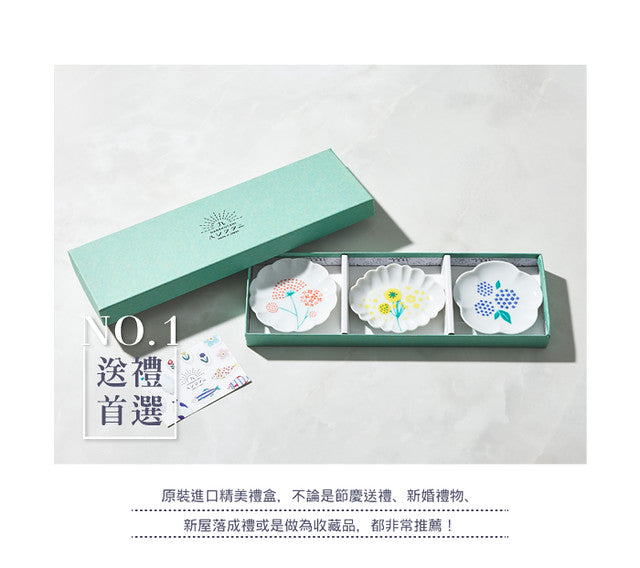 晴九谷 花語豆皿禮盒 | 九谷燒
