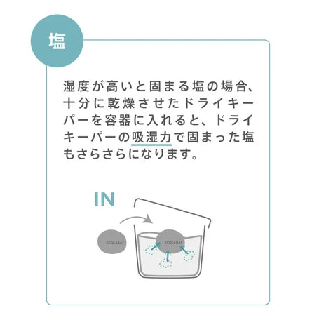 Marna ECOCARAT納米陶瓷乾燥石(糖鹽防結塊)