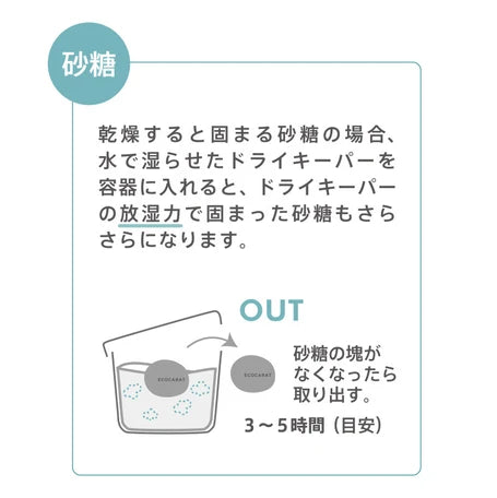 Marna ECOCARAT納米陶瓷乾燥石(糖鹽防結塊)