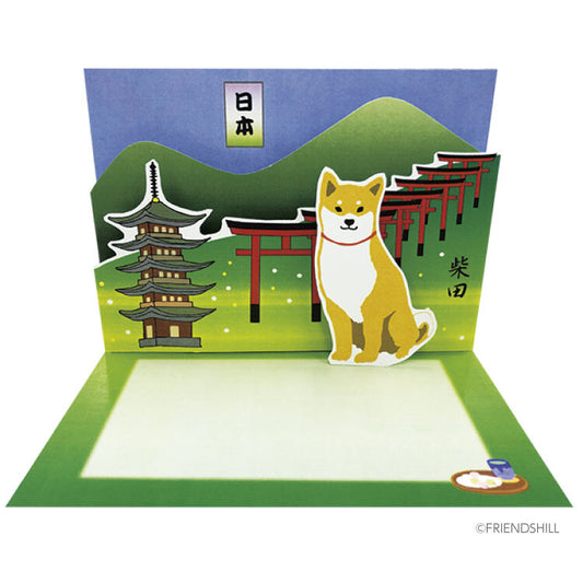 柴田彈跳感謝卡 Shiba Dog Pop-up Thank You Card