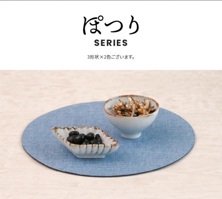 日式豆皿 | 美濃燒