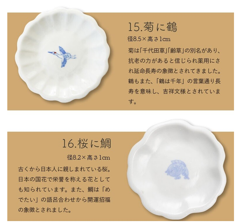 手繪造型豆皿(多款)| 九谷燒