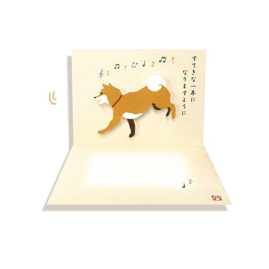 柴田彈跳生日賀卡 Shiba Dog Pop-up Birthday Card
