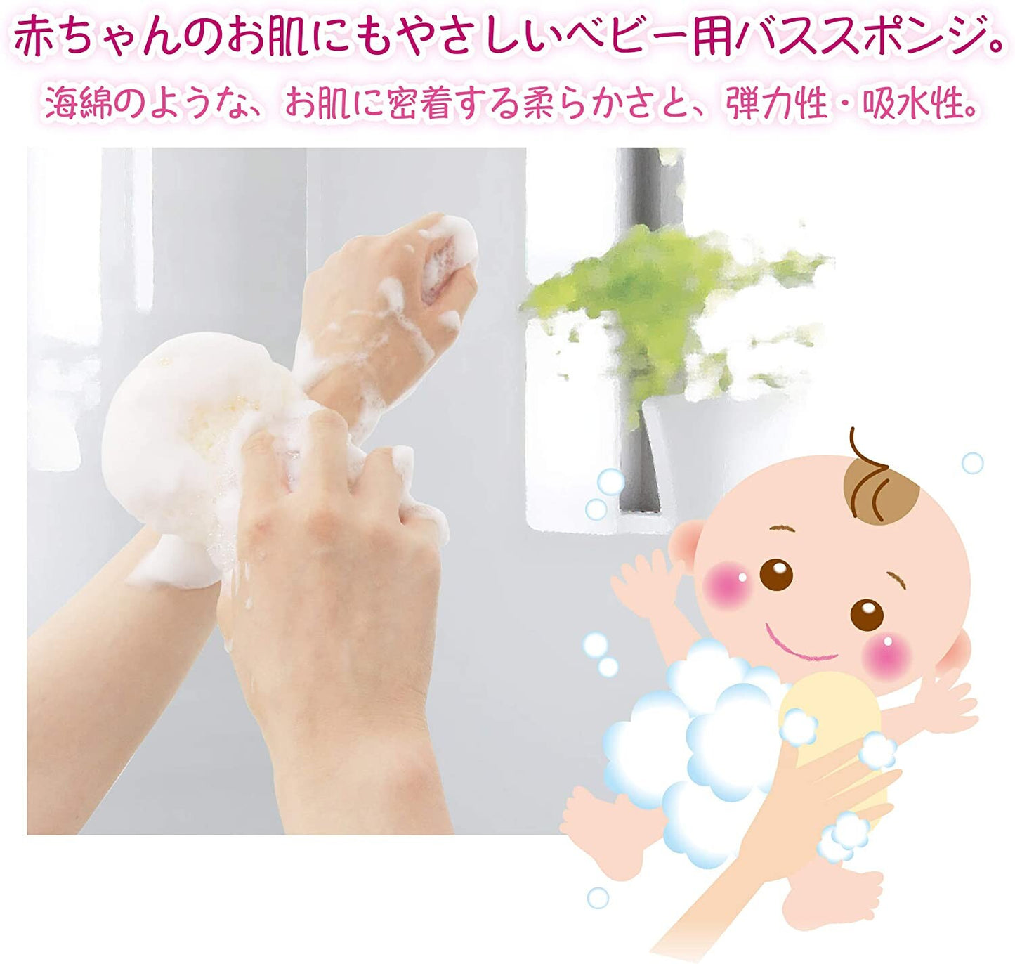 日本製 敏感肌膚天然洗澡海棉 嬰兒沐浴海綿