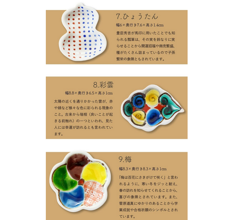 手繪造型豆皿（多款）| 九谷燒
