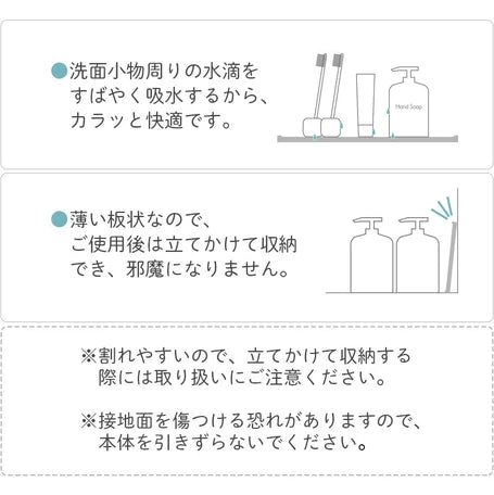 Marna ECOCARAT納米陶瓷吸水防潮置物薄板