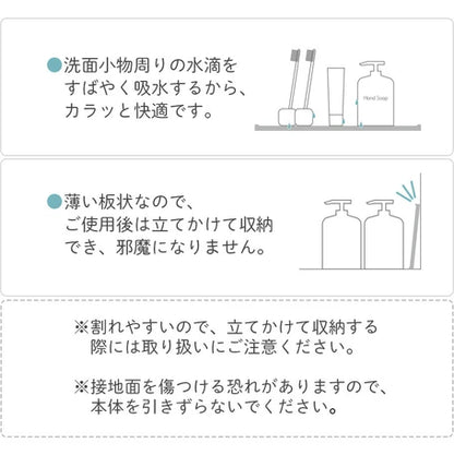 Marna ECOCARAT納米陶瓷吸水防潮置物薄板