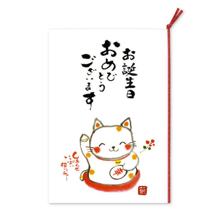一期一會招福貓生日賀卡 Ichigo Ichie Lucky Cat Birthday Card