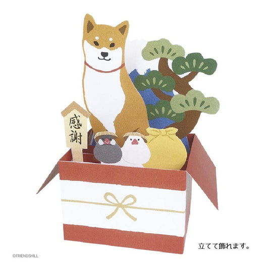 柴田掌中花園立體感謝卡 Shibata Miniature Garden Thank you Card